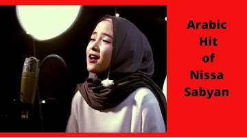 Islimic Song । Rahman Ya Rahman ( رحمن رحمن ) Nissa Sabyan