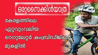 THERAPAARA @CHEMRAVATTAM //നാട്ടില്‍ ഒരു തേരാപാരാ