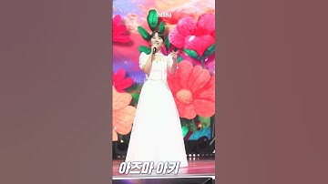 [4K/직캠] 아즈마아키(東亜樹) - 섬마을 선생님(島の村の先生)｜⚡한일톱텐쇼⚡250408