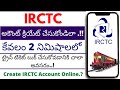 How to create irctc account in telugu  irctc account ela create cheyali  irctc account telugu 
