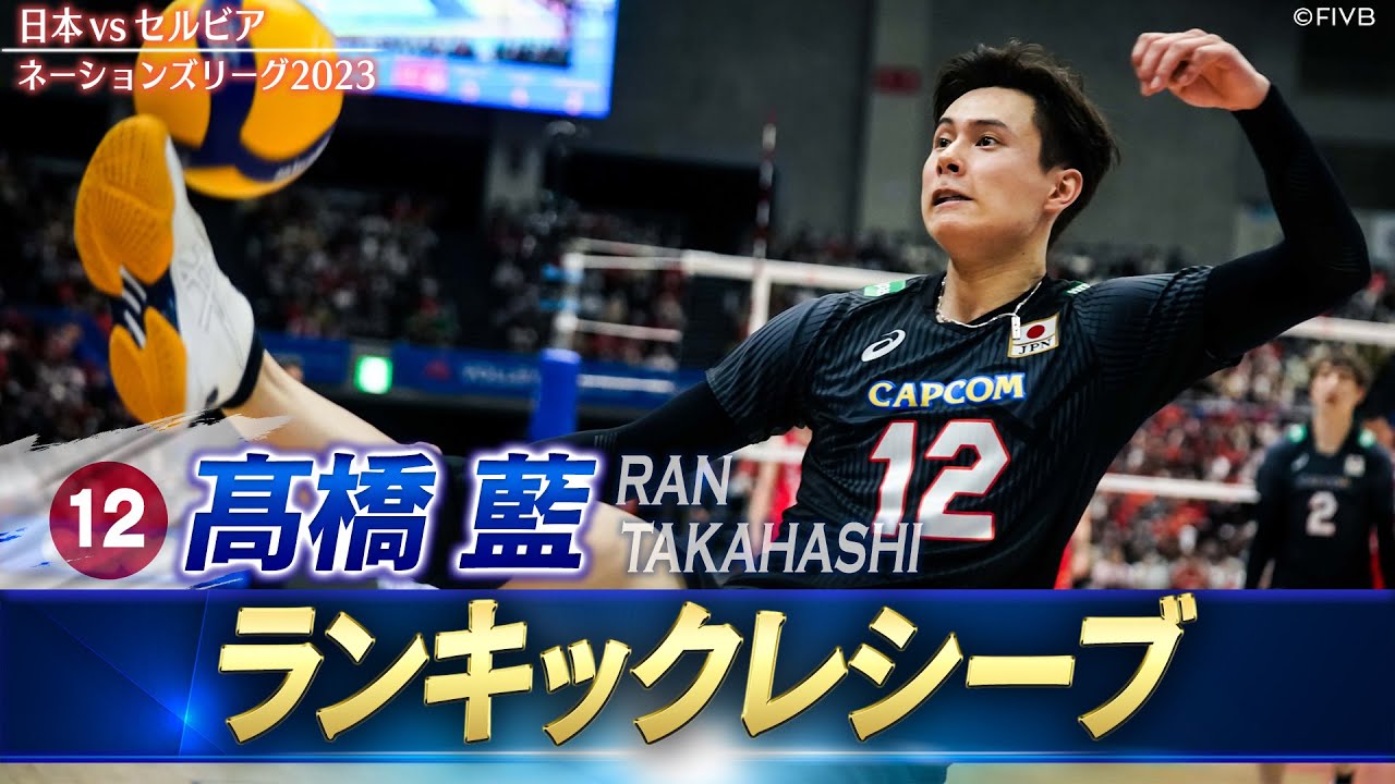 髙橋藍】客席ギリギリ「ランキックレシーブ」【バレーボール