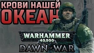 Warhammer 40000 — ЭПИЧНЫЙ МАТЧ 2х2 [Dawn of War Soulstorm]