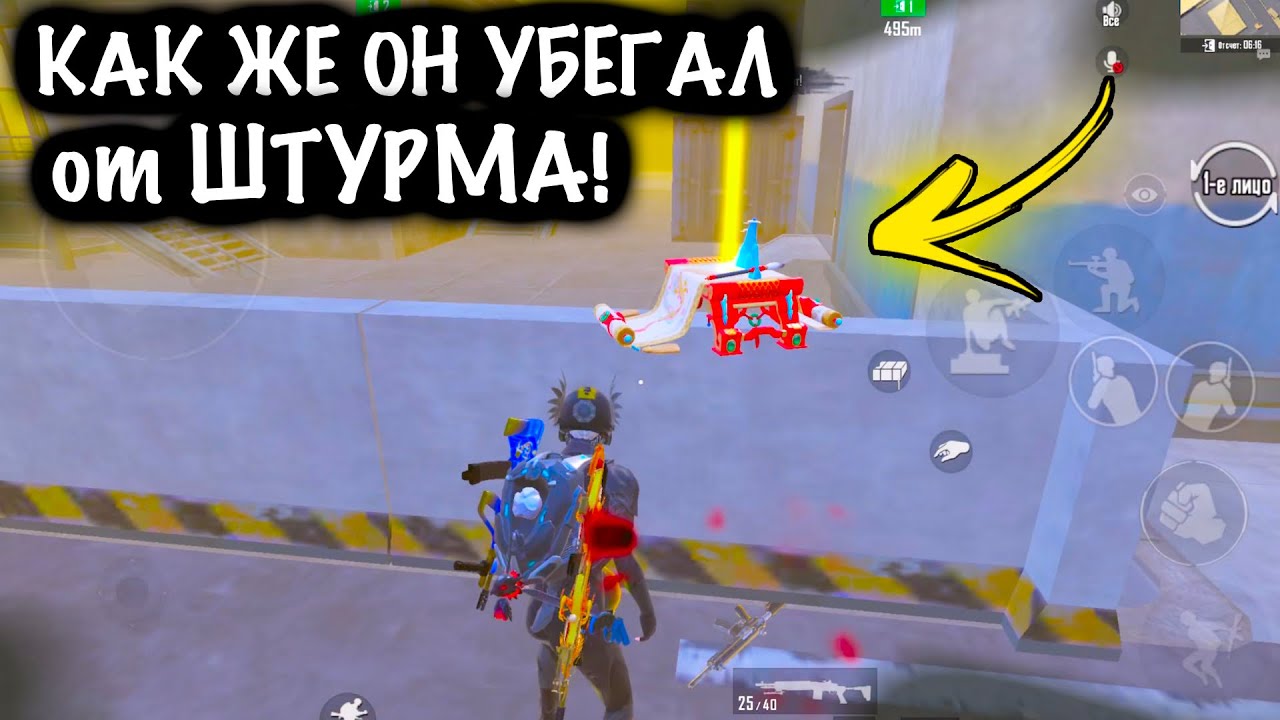 КАК ЖЕ ОН УБЕГАЛ ОТ ШТУРМА! | ШТУРМ 7 КАРТА МЕТРО Рояль | Metro PUBG Mobile