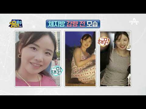 [예능] 나는 몸신이다 379회_220414_체지방만 -8.4kg 빼주는 이 식단은?! &rsquo;초격차 다이어트&rsquo;