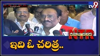 Paruchuri Gopala Krishna on "NTR Mahanayakudu" Premier Show - TV9