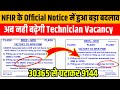 Railway Technician Vacancy नही ❌ बढ़ेगी | आ गया Official Notice 🤔|ये क्या धांधली चल रही है रेलवे में