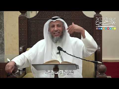 1511 - شركة المفاوضة - عثمان الخميس