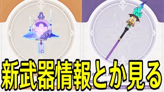 モスラメソの配信のサムネイル画像