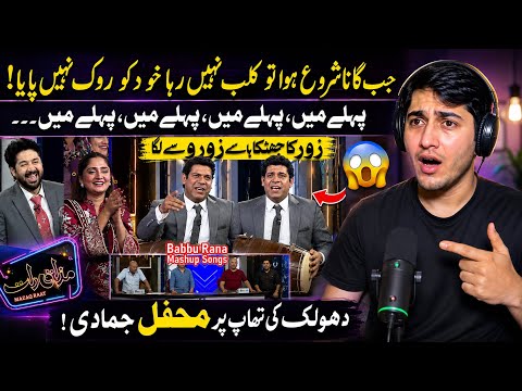 Mere Mulk Di Bijli Ji | Jugni Base | Babbu RanaOutstanding Performance in Mazaq Raat | Pak reel Tv 