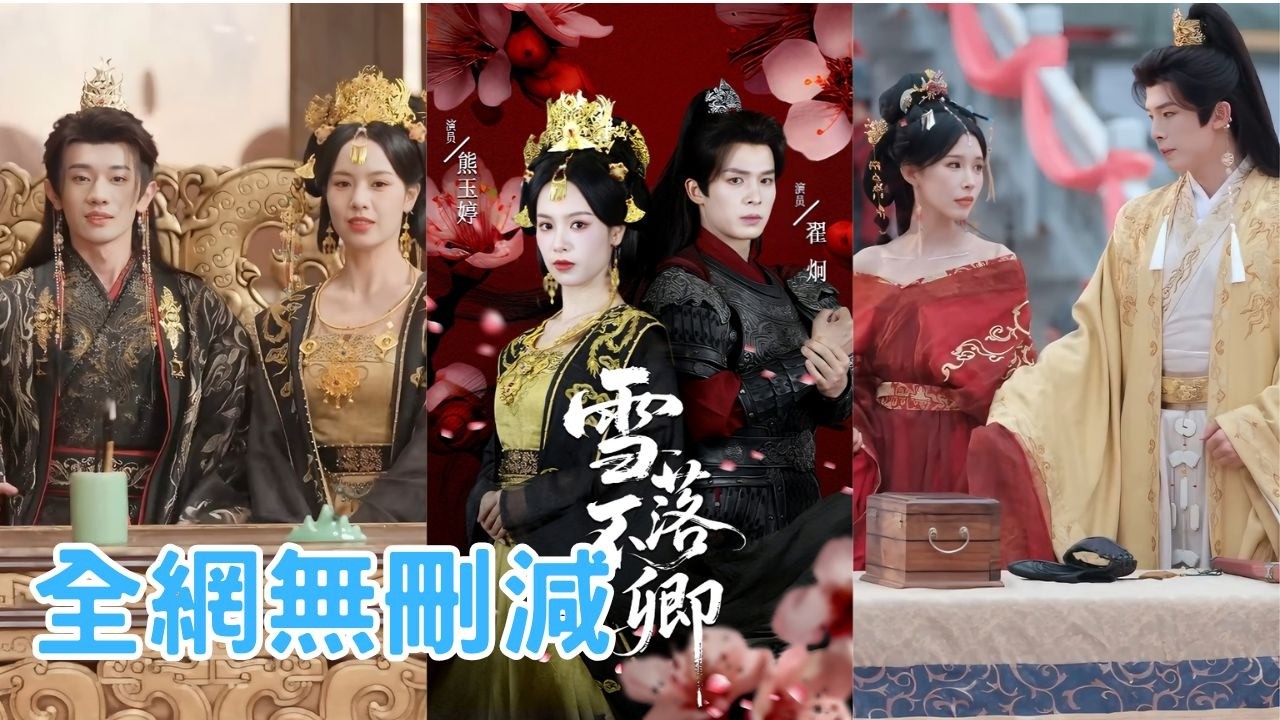 Возродившись после предательства, она мстит, выходит за верного принца и любима.