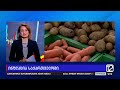 ინფლაცია საქართველოში