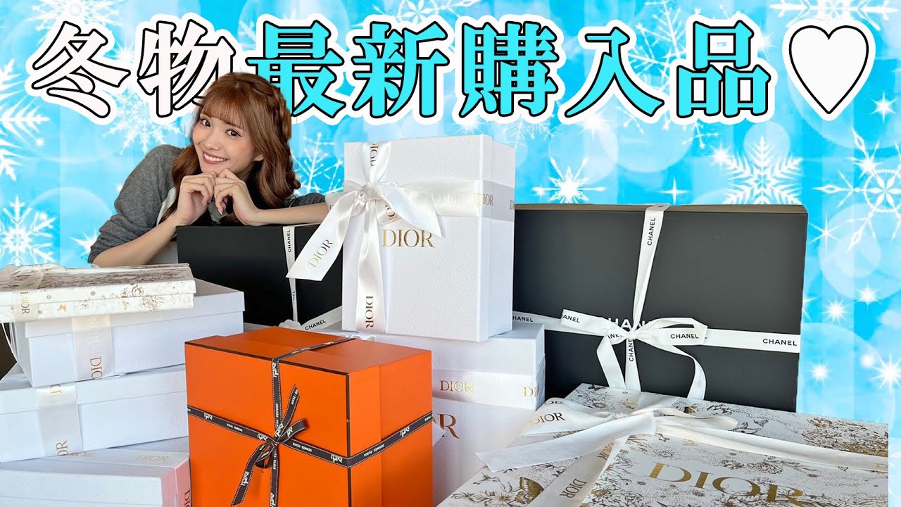 【爆買い】ひめかの冬の最新購入品を紹介します♡