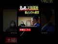 【孤独死の現実】兄の体液を妹が掃除。終わらない絶望…。そして、私を待っていたのは数100万の借金と孤独でした。|遺品整理・特殊清掃.6