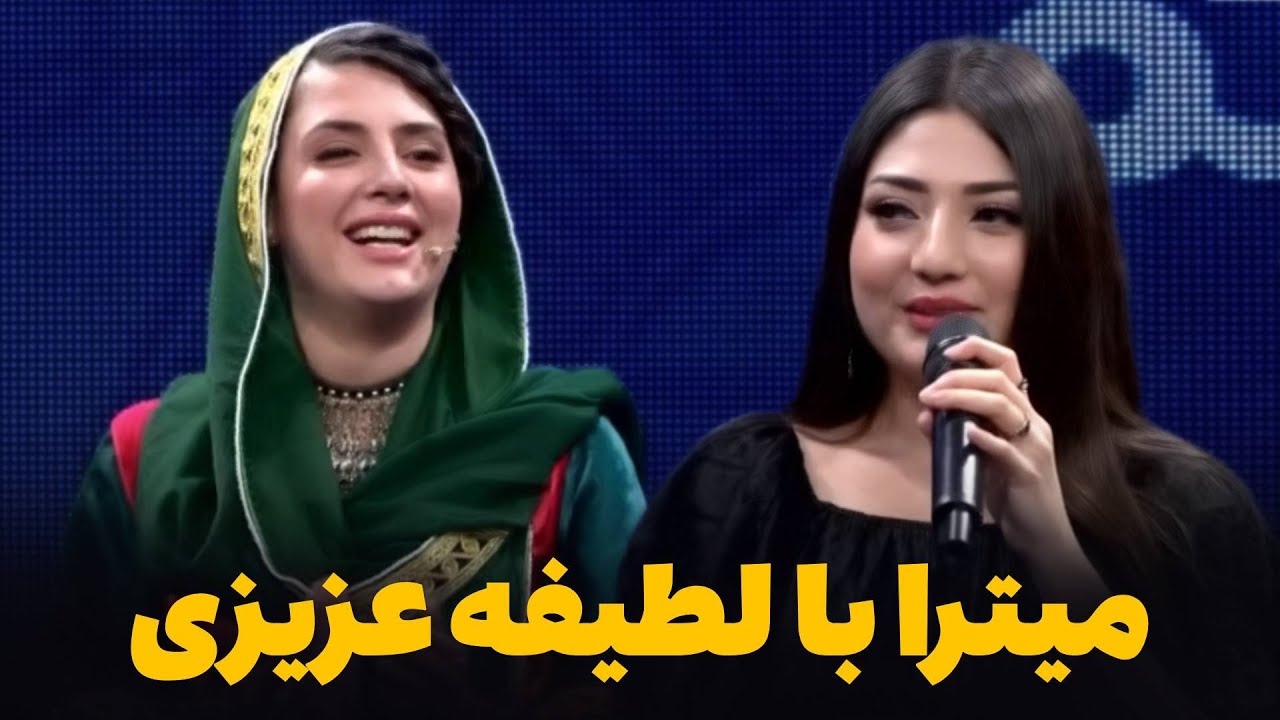 بیاب شدن قسیم ابراهیمی توسط میترا امانی و لطیفه عزیزی