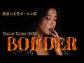『BORDER』 - 矢沢永吉 (2026)|Acoustic Origin × Female Vocal Cover MV