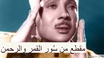 لايك للفيديو حتى تساهم فى نشرة أجمل تلاوة للقارئ عبد الباسط عبد الصمد