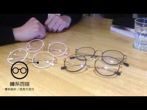 鏡框推薦 文青金屬框男生穿搭一定要│復古眼鏡首選 配眼鏡