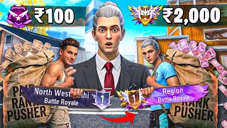 I RENTED ₹100 to ₹2,000 PAID RANK PUSHER for Region Top1 , Let's find out Which is Best ?🤔 screenshot 3