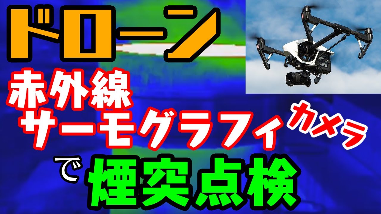 Dji Zenmuse Xt  Dji Pgytech Sublue Hobbywing 