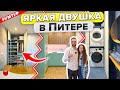 ЯРКАЯ двушка в сером ПИТЕРЕ! Продуманное Хранение! Дизайн Интерьера для Ленивых. Лайфхаки. Рум Тур