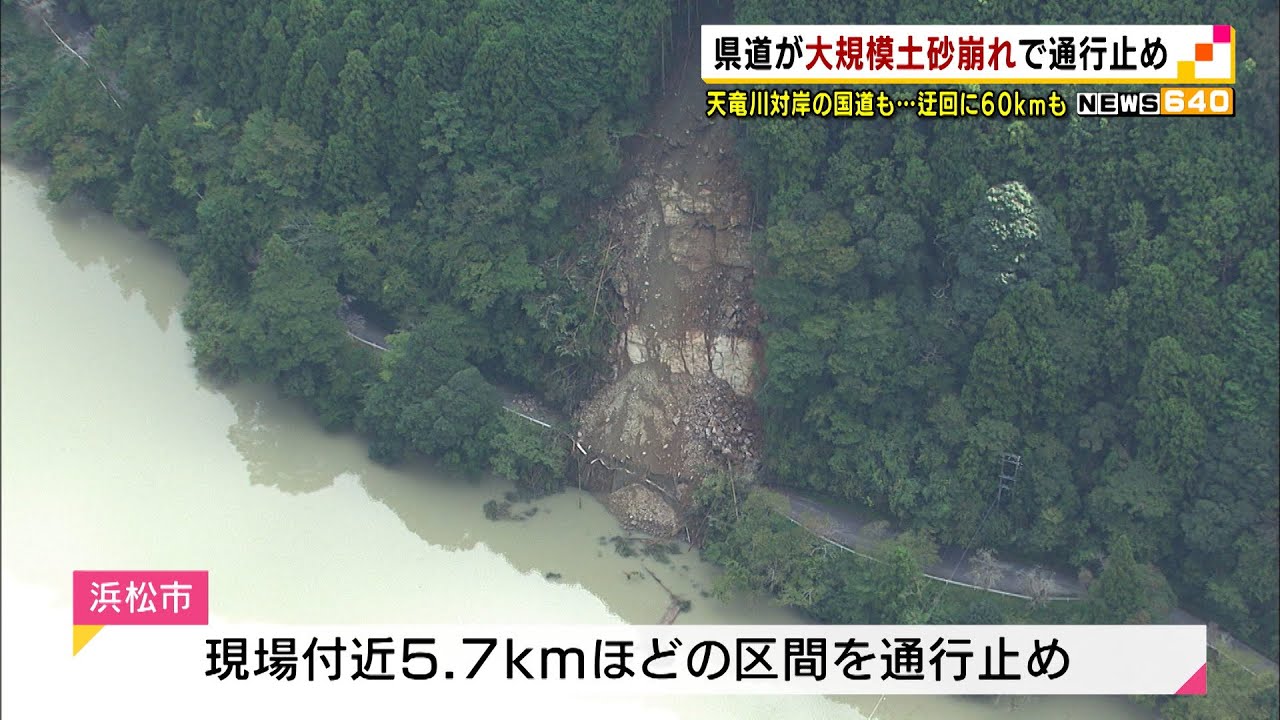 続報 県道の土砂崩れ 迂回に60km以上で住民の困惑 静岡県 Youtube