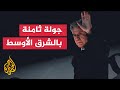 بلينكن يستهل جولته الجديدة في الشرق الأوسط من القاهرة بلينكن يستهل جولته الجديدة في الشرق الأوسط من القاهرة