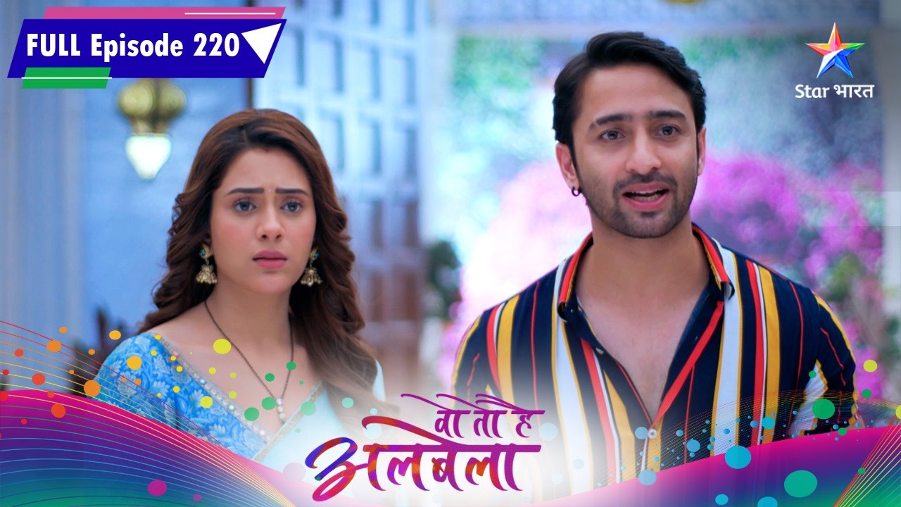 Woh Toh Hai Albelaa | Nakul Ko Aaya Rashmi Par Gussa | FULL EPISODE 220 | वो तो है अलबेला