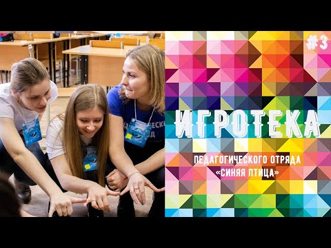 Игра "Мяч по кругу"