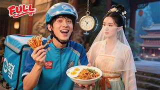 Entrego por três reinos—troquei salgadinhos por invisibilidade! Até o fim do universo!