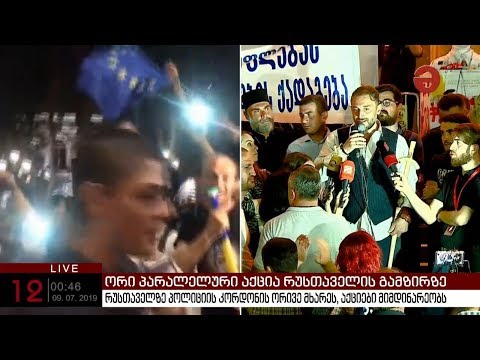 ლევან ვასაძე: „დღევანდელი ეროვნული მუხტი არის უდიდესი გულის ამაჩუყებელი საჩუქარი“