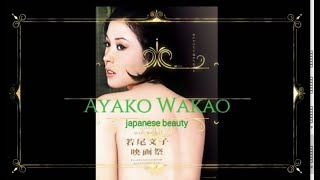 japanese beauty wakao ayako 若尾文子