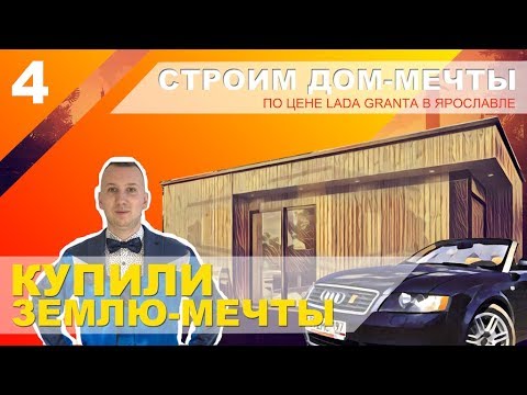 Ук лада дом