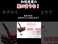 【和同産業】好き #好き #和同産業 #除雪機