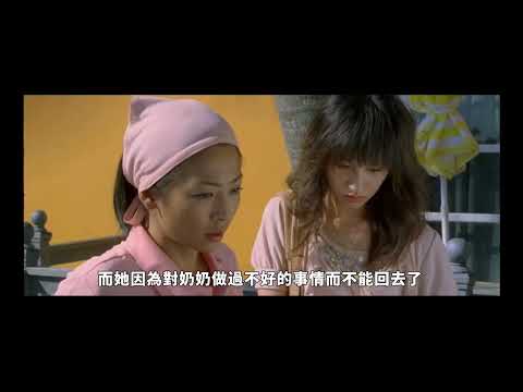 8分鐘回顧海角七號
