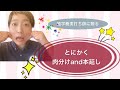 独学蕎麦打ち師に贈るシリーズ〜とにかく本延しand肉分け〜