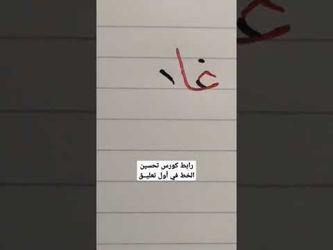 غادة بخط النسخ