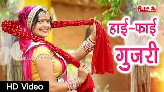 Krishna Bhajan | Hi-Fi Gujari Dildaar Kanudo | राजस्थानी वीडियो सांग | Alfa Music Rajasthani