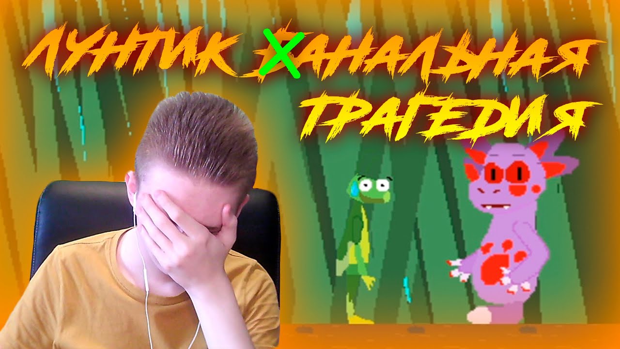 Лунтик Банальная Трагедия EXE ► ЧТО-ТО В ЭТОЙ ИГРЕ ЯВНО НЕ ТАК