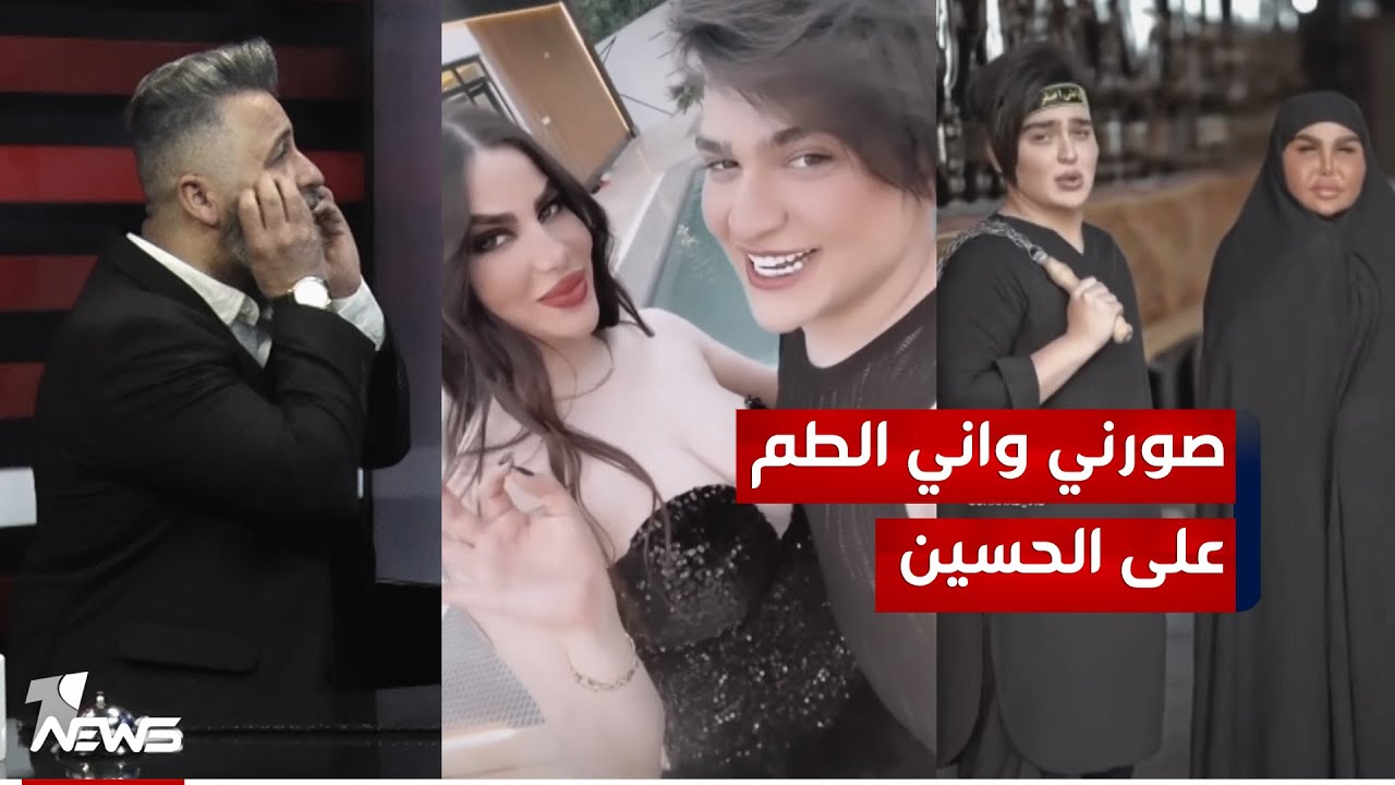 صورني واني الطم على الإمام الحسين | #بمختلف_الاراء مع #قحطان_عدنان