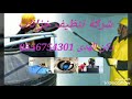 شركة تنظيف خزانات بالدمام 0556754301 شركة ركن الهدى
