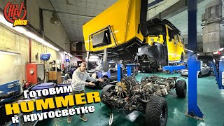 :  HUMMER  !   .