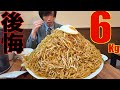 【大食い】ギャル曽根さんも挑戦した激熱の両面焼きそば10人前を16人前に魔改造したらとんでもないことに....【あぺたいと】【激熱】【モッパン】大胃王 BigEater Challenge