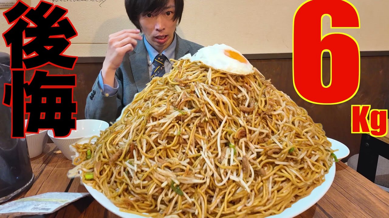 【大食い】ギャル曽根さんも挑戦した激熱の両面焼きそば10人前を16人前に魔改造したらとんでもないことに....【あぺたいと】【激熱】【モッパン】大胃王 BigEater Challenge