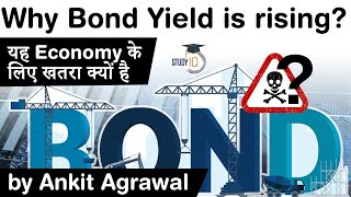 What is Bond Yield? Why Bond Yield is rising? Why rising Bond Yield is dangerous for Economy? #UPSC