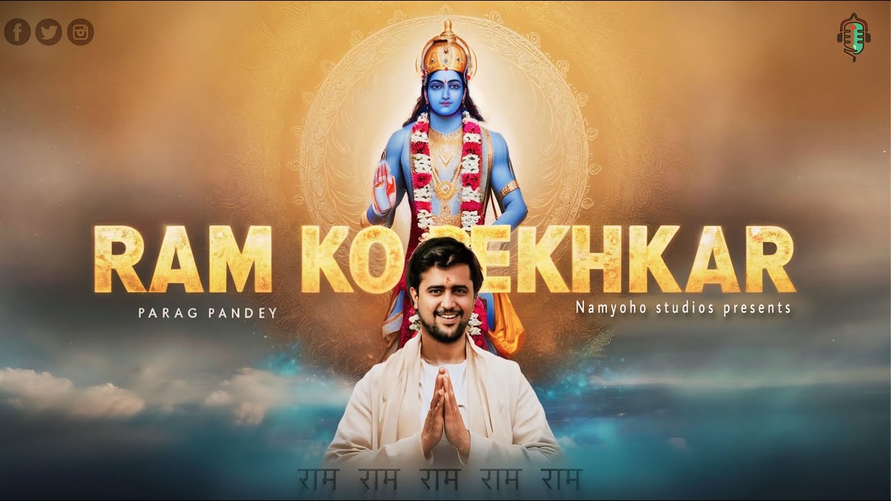 Ram Ko Dekhkar | राम को देख कर | Parag Pandey | Traditional | Namyoho Studios Ram Ko Dekhkar | राम को देख कर | Parag Pandey | Traditional | Namyoho Studios
