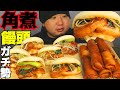 ASMR/咀嚼音/ガチ勢並みの手間で作った角煮饅頭と春巻きを食べる音/揚げ物/Fried food/Eating sound/韓国/MUKBANG/人気/おすすめ/宇宙一イイ音♪