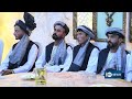 18 couples celebrate a mass wedding in Mazar-i-Sharif|برگزاری مراسم عروسی جمعی ۱۸ زوج درشهر مزارشریف
