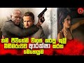         sinhala dubbed story review lk voice