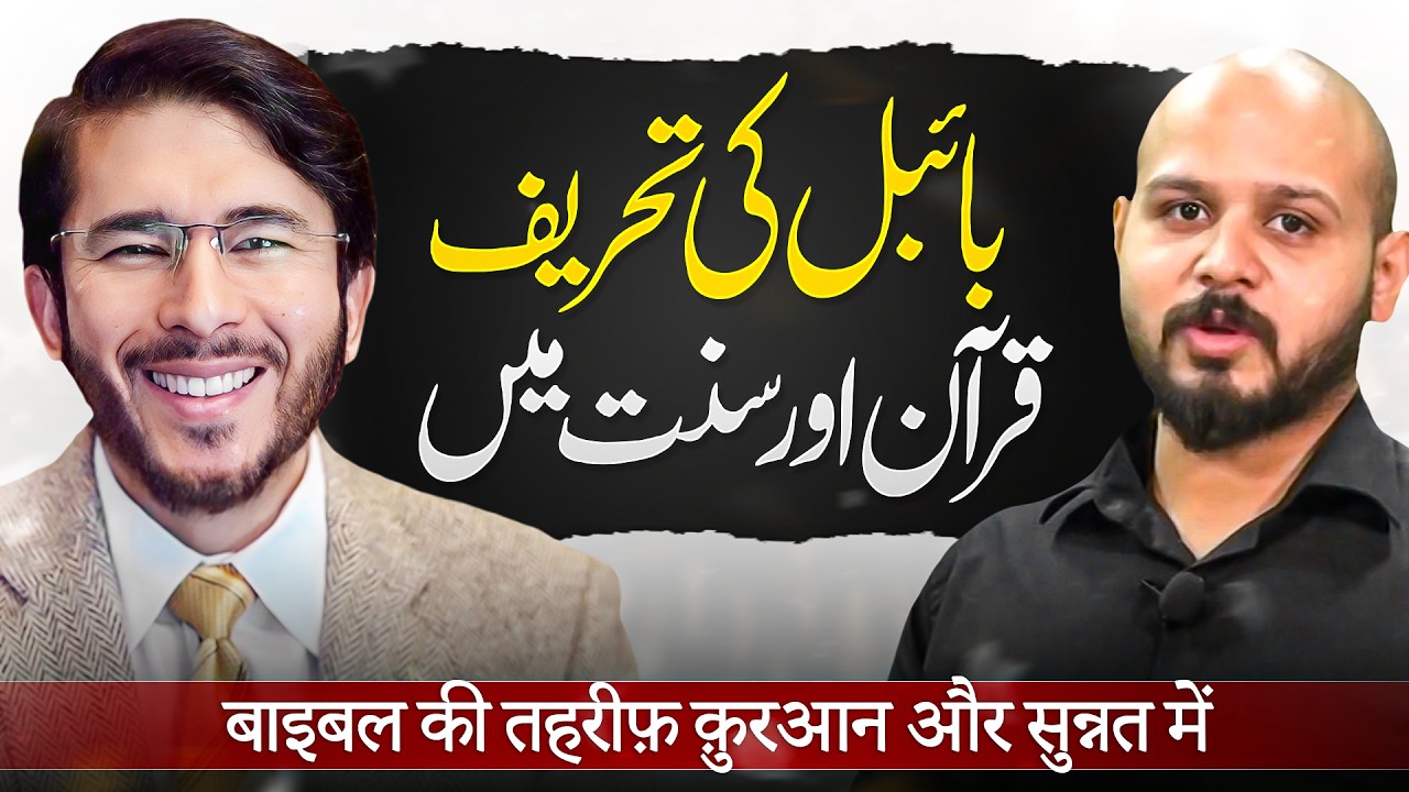 Bible ki Tahreef, Q &A with Allahyari & Pastor Matthew Solomon| Islam Vs Christianity