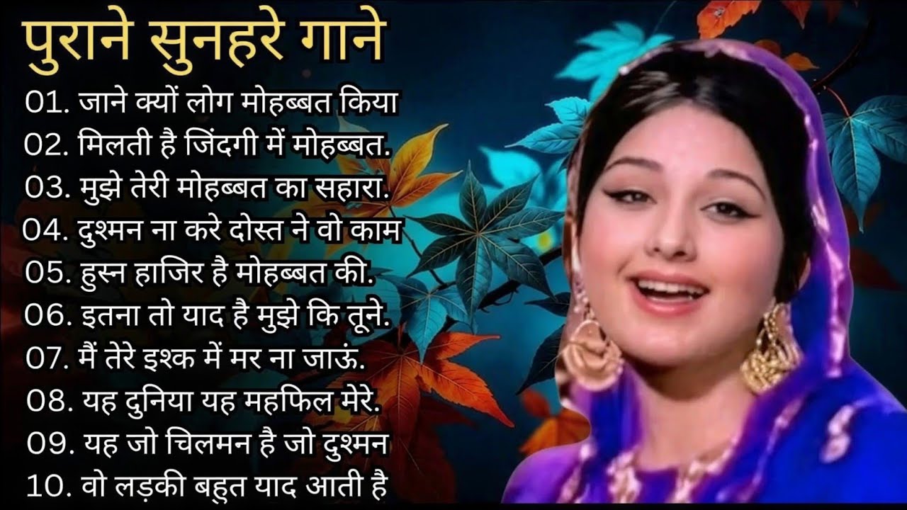 90's के सदाबहार पुराने गाने | Hindi Song | Purane Gane | 90s Songs Hindi | 90s Hits Hindi Songs